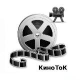 Кино ТоК ⭐️Telegram