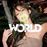 iOS StarWorld  | All