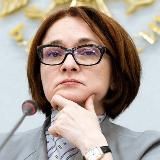 Очки Набиуллиной