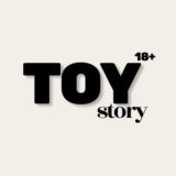 История игрушек 18+ (Комментарии и Вопросы)