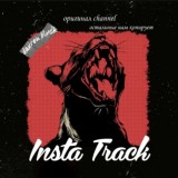 𝕚𝕟𝕤𝕥𝕒 𝕥𝕣𝕒𝕔𝕜