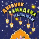 Ислам с любовью от "ИНСАНМЕДИА"