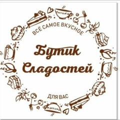 Бутик сладостей