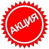 Акции и конкурсы