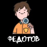 Агент Федотов | Live