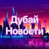 Business Emirates | Инвестиции | Новости | Советы