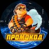 ЧАТ | ПРОМОКОД CS:GO