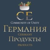 Германия продукты Germany products