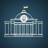 Верховна Рада