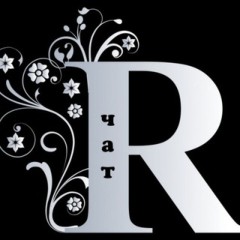 ꧁☬РЕДКИЙ ЧАТ ☬꧂