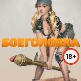 Резервная Боеголовка