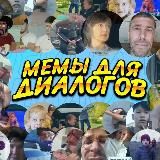 кружки для диалогов