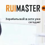 Ruimaster.ru