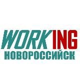 НОВОРОССИЙСК Работа