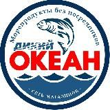 🐟ОКЕАН🦐КАМЧАТКА🦀САХАЛИН🦑