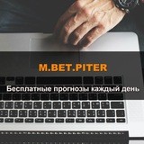 Ставки и прогнозы на спорт