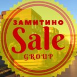 ЗАМИТИНО Sale