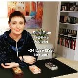 ДоляТаро/Тут Тароскоп💃
