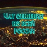 ПЕРЕХОДНИК В 👑🇷🇺ЧАТ🇷🇺👑