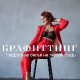 Нижнее бельё, коррекция, купальники Сочи