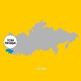 П пишется через пиво