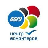 ЦВ-live | Центр волонтеров ВВГУ