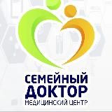 Семейный доктор 🇷🇺online