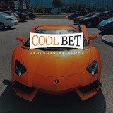 Cool Bet | Ставки на спорт |
