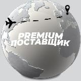 Премиум Логистика