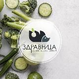 Здравница