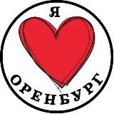 Я❤️ОРЕНБУРГ | ОБЛАСТЬ