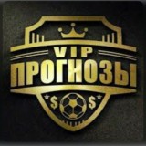 VIP Прогнозы / БЛОГ Футболиста