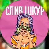 Гулящие подруги Украины