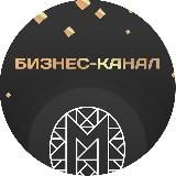 Бизнес-канал | Код публичности
