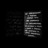 единобожие.