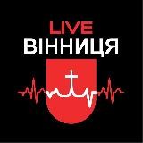 LIVE Вінниця