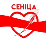 Сеница. Важное