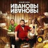 Мир, дружба, жвачка 3 сезон