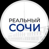 Новости Сочи 24/7