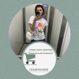 Скидомания ЧАТ