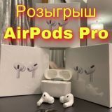 Купить технику Apple (Apple Watch / AirPods) Chat