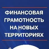 ФинГрам ДЛЗХ