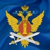 УФСИН России по Волгоградской области