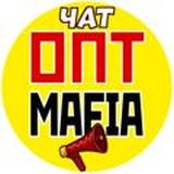 🔥ОПТ-Mafia - ЧАТ‼️