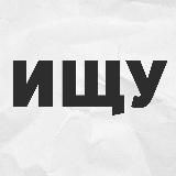 Ищу тебя Великий Новгород 👻