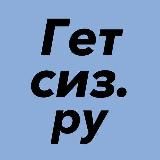 Спецодежда и СИЗ 🦺