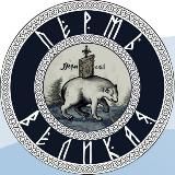 Пермь Великая