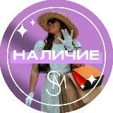 Шопомания: Наличие МСК