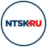 Ntsk.ru