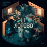 IT Логово | IT Новости